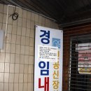 임내과의원 | 청량리내과, 인공신장전문 경희임내과 방문 후기