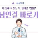 삼성건강약국 이미지