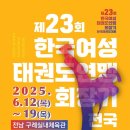 우리태권도 이미지