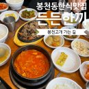 든든한끼 이미지