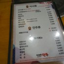 강남우리집만두 이미지