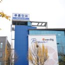 실로암이비인후과의원 이미지