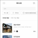 스타벅스경남사천DT점
