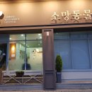 소망 동물병원 이미지