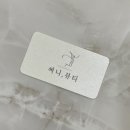 써니 뷰티 이미지