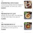 파스타1번지 - 부평구 충선로209번길 13 | 파스타1번지