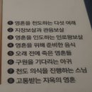 복천사 현왕도 및 복장유물 일괄 | 평창...월정사 성보박물관(불화 외)