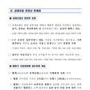 혁신건설