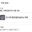 스킨더엘