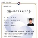 스포니스 화양점 이미지
