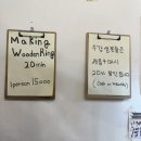 나비공방 | 우드카빙 원데이 클래스 후기 공방 나비상점