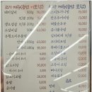 명숯불갈비 이미지