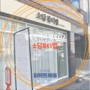 소담뷰티랩 네이버블로그