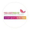 미용인재양성협동조합 이미지
