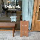 coffeehada(커피하다)