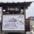 도깨비민박 이미지