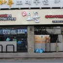 당산오돌 길동점 이미지