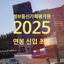 유성정보통신 | 정보통신기획평가원 연봉 2025 신입 초봉 정규직 무기계약직 총정리