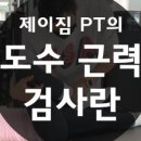 제이짐 이미지