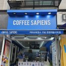 커피사피엔스 구로한영캐슬시티점