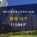 래미안신화공인중개사사무소 이미지