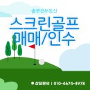 남원프랜즈스크린 네이버블로그