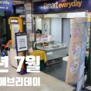 이마트에브리데이 명일동점
