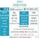 태광부동산공인중개사사무소 이미지