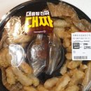 탕수육플러스치킨 이미지