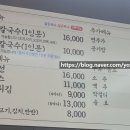 박승광해물손칼국수검단