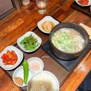 써브웨이 부산연산점 | 연산동돼지국밥 상제옥, 맑은 국물이라 더 놀랐던 시청역맛집 후기