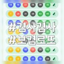 겸사겸사 | 겸사겸사 앱테크 추천!!! 간단후기