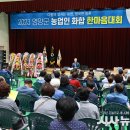 영양군농업경영인 이미지