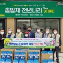 농업회사법인 ㈜로하스 이미지