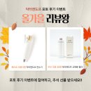 [이벤트] 닥터엔도프 포토후기 이벤트 이미지