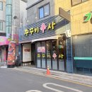 신사2-041 | 천안 쌍용동 [ 쭈꾸미 신사 ] 내돈내산 후기