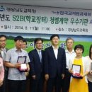 한국교직원공제회S2B