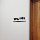 혜윰한의원 이미지