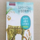 농경문화사 이미지
