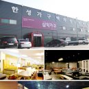한성퍼니쳐 이미지