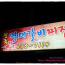 명태랑 갈비랑 이미지