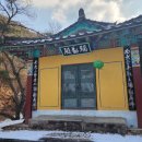 백운사 경내 이미지