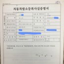 폐차예정 차량들 중고차 수출로 조금 더 받을수 있는 차량인지 알아보세요 이미지