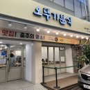 빨간떡볶이&빨간김밥 본점 | [충주 당일치기] 충주 자유시장 맛집 오뚜기분식 쫄면 김밥 떡볶이 빨간어묵 먹고온 후기