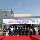 무주군립요양병원 이미지