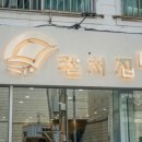 제주칼치집탑동 이미지