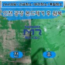 종합청소업체 미르 C&C 이미지