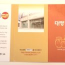 대명한차 이미지