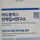 자기주도학습 관리가 인상적이었던 에듀플렉스 상계2점 상담 후기