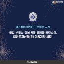 대한부동산신탁(주) 이미지